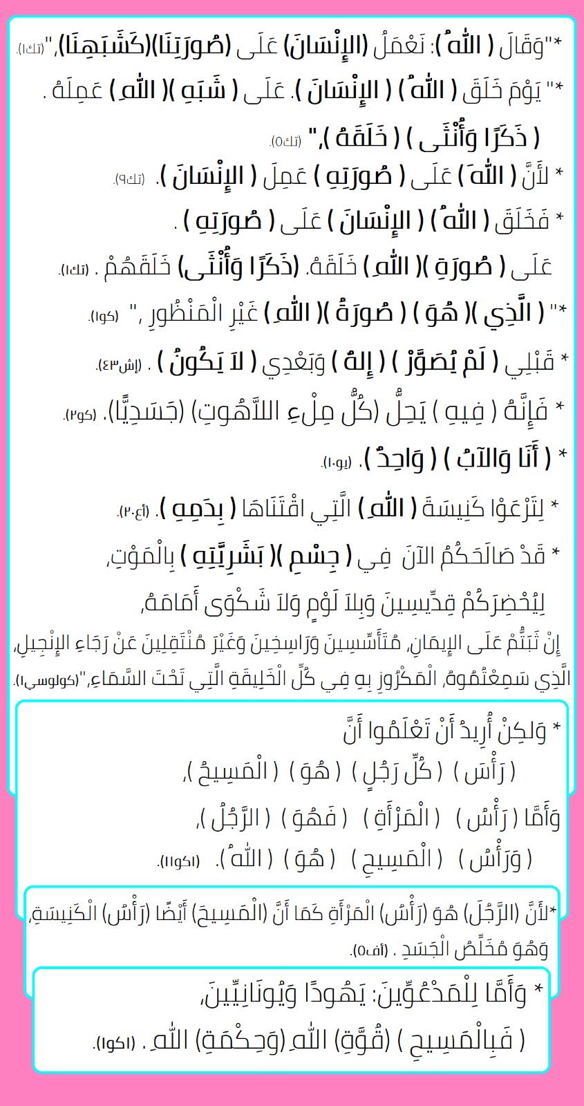 صورة منشور