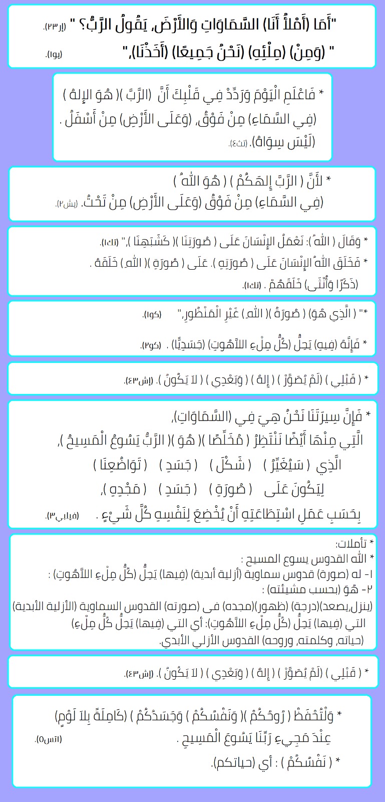 صورة منشور